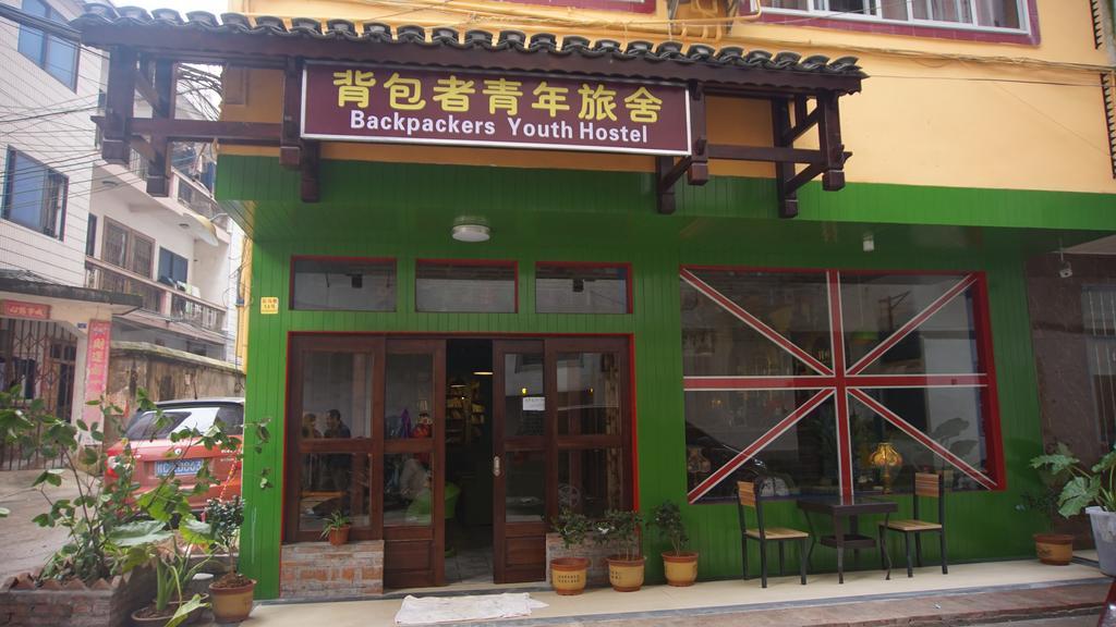 Yangshuo Backpacker Youth Hostel Zewnętrze zdjęcie